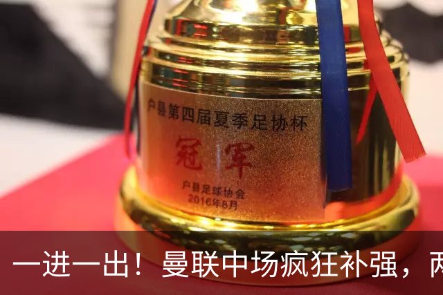 一进一出！曼联中场疯狂补强，两大门将转会计划接连生变