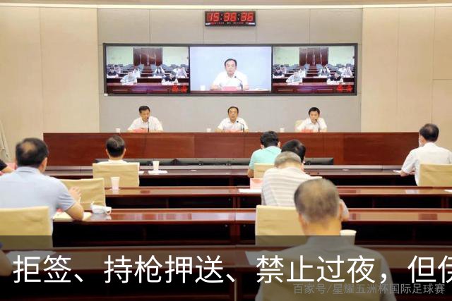 拒签、持枪押送、禁止过夜，但伊朗男足撑到了今天