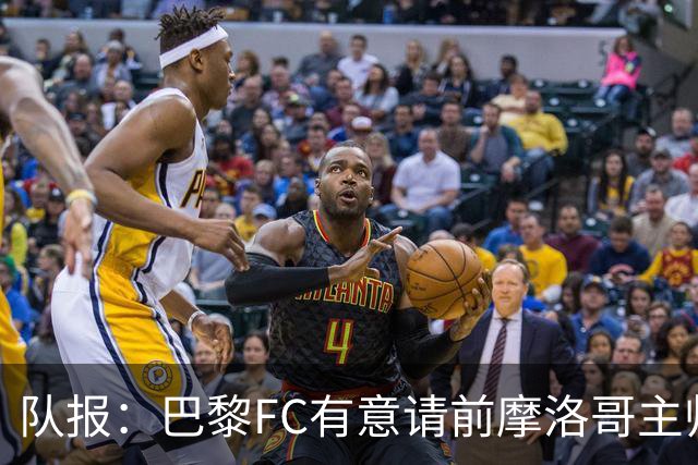 队报：巴黎FC有意请前摩洛哥主帅雷格拉吉或罗塞尼尔执教